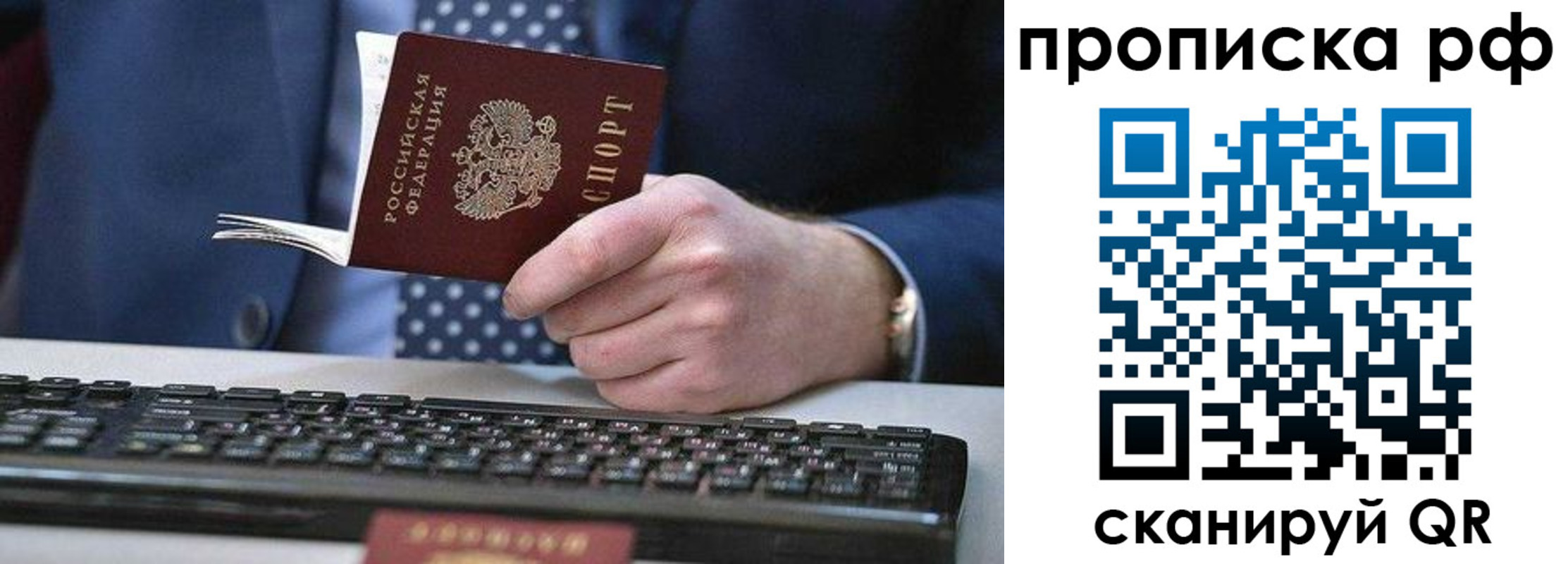 прописка для школы в Гае