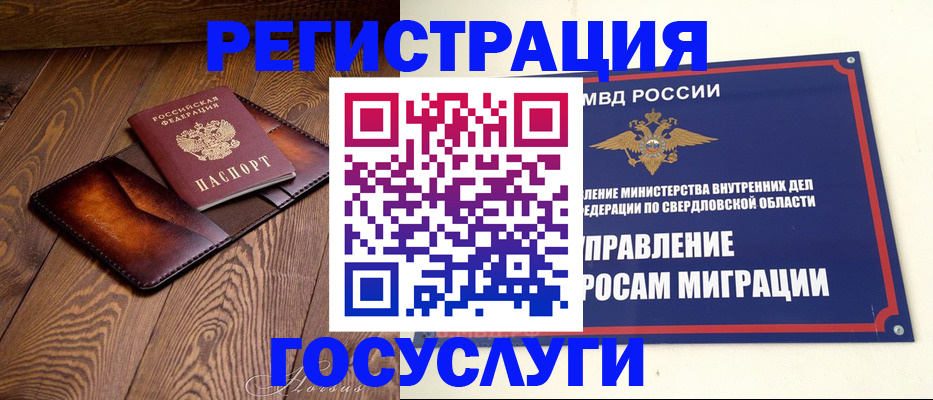 прописка для военкомата в Гае