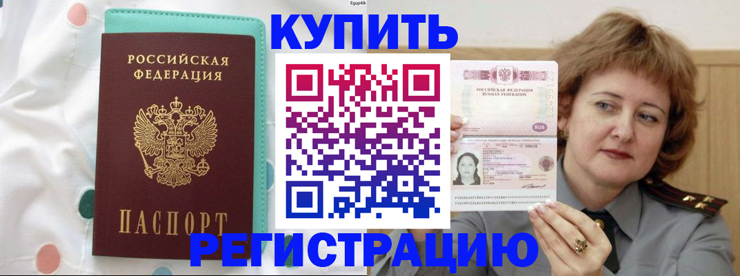 временная регистрация в квартире в Гае
