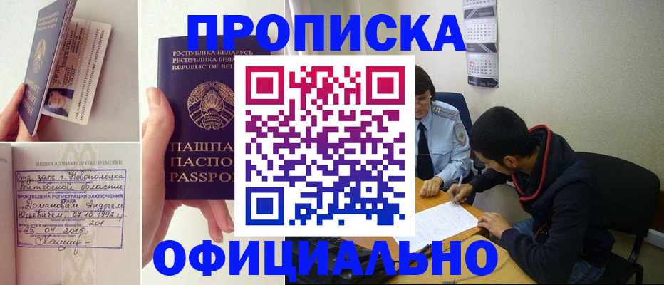 временная регистрация для всех в Гае