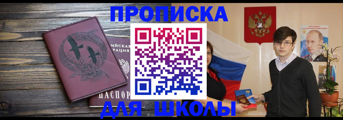 временная регистрация поиск в Гае
