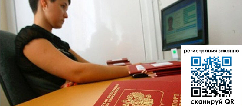 Временная регистрация в Гае